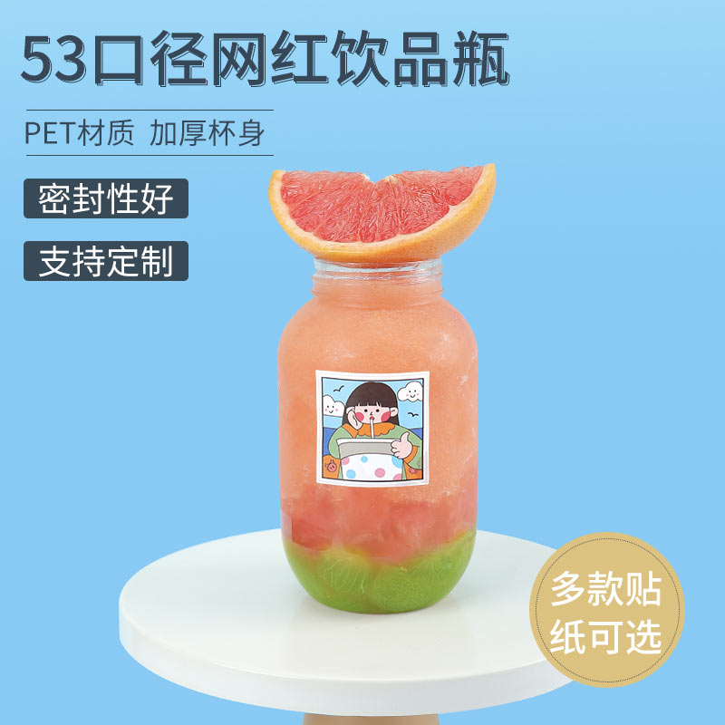 一次性PET食品级奶茶果汁瓶子500ml喜茶创意圆肩多肉饮料杯包邮-图2