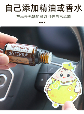 多特瑞精油香水香薰香卡片挂件
