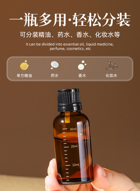 测试推荐分装瓶避光玻璃滴管