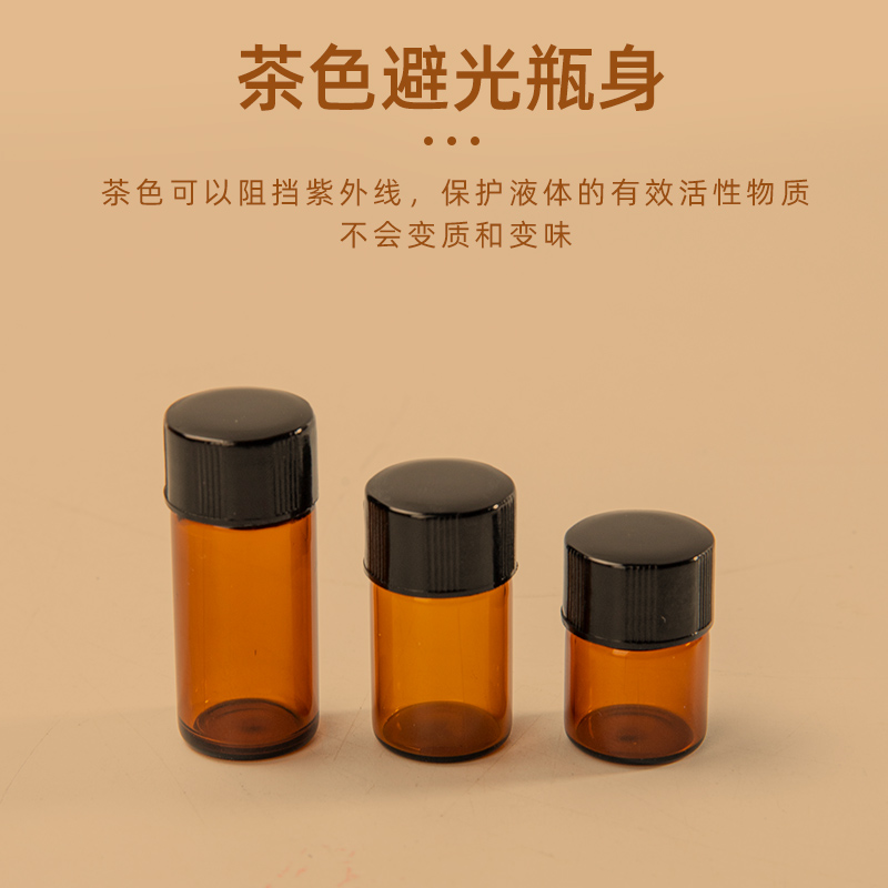 棕色分装瓶香水毫升精油瓶空瓶1ML2/3高档玻璃小样品瓶试剂药水瓶 - 图3