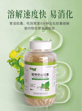 植物空胶囊壳0号#可灌装任何粉