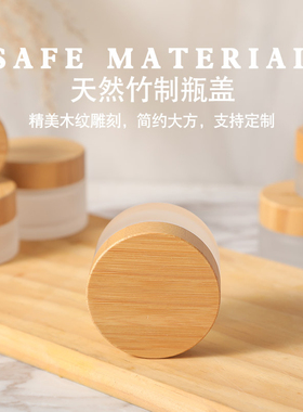面霜瓶多特瑞竹木磨砂眼霜