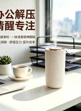 无水香薰机自动喷香氛机智能家用室内持久雾化扩香器精油专用高级