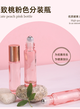 玻璃分装瓶精油空瓶香水滚珠瓶