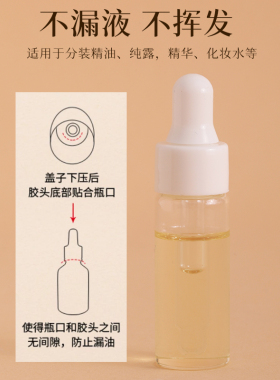 滴管分装瓶精油瓶化妆品精华