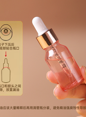 日系桃粉色精油滴管瓶玻璃