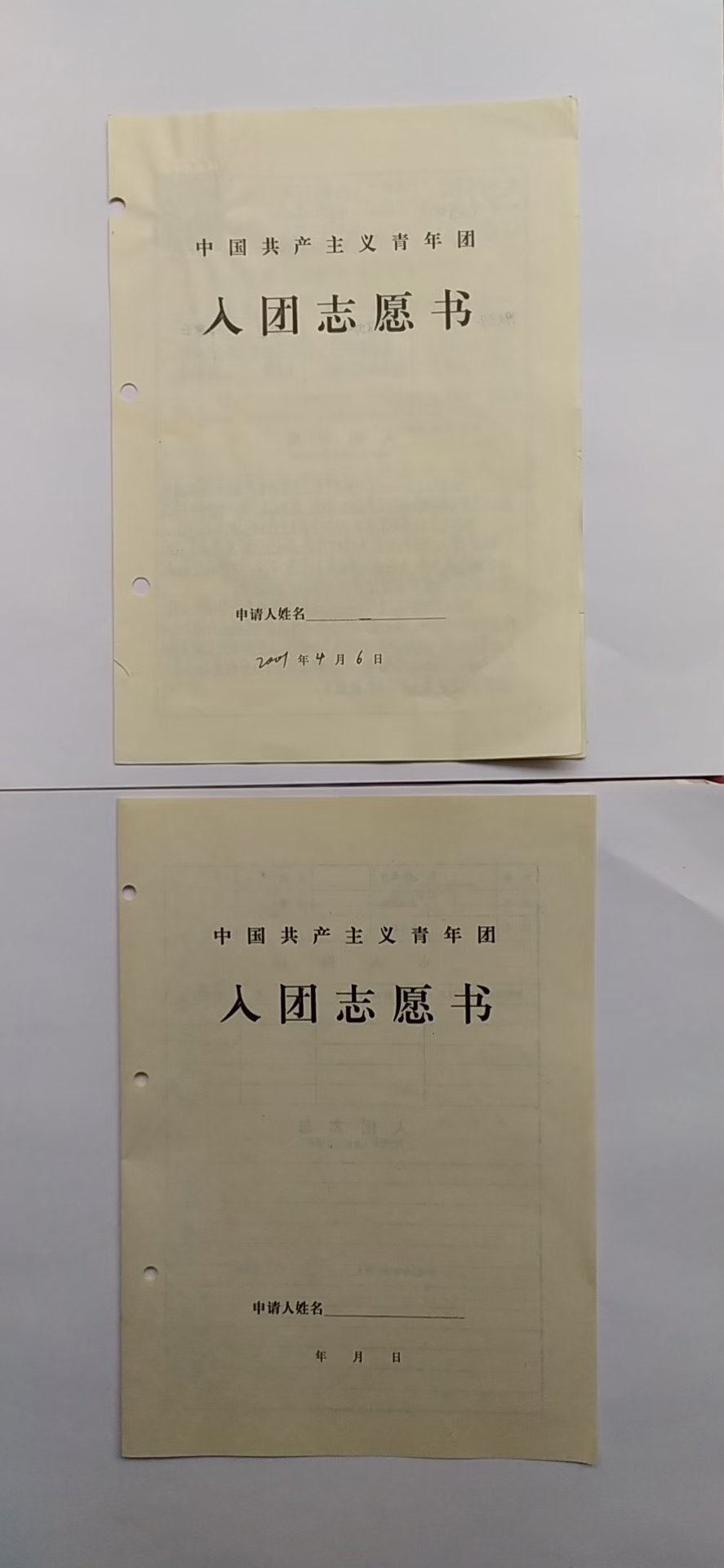 老旧档案纸陈年老纸发黄旧纸旧A4打印纸旧纸张老档案纸旧表格定制-图0