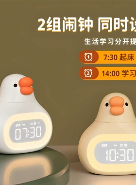 卡通胖胖鹅USB夜灯闹钟