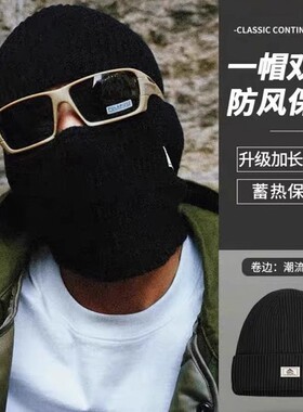 巴拉克拉法帽子男士护耳头套防风面罩护脸护脖保暖针织毛线冷帽