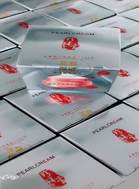 颜兮子昱浓缩精华版焕颜珍珠膏修护敏感淡化痘印改善粉刺焕肤面霜
