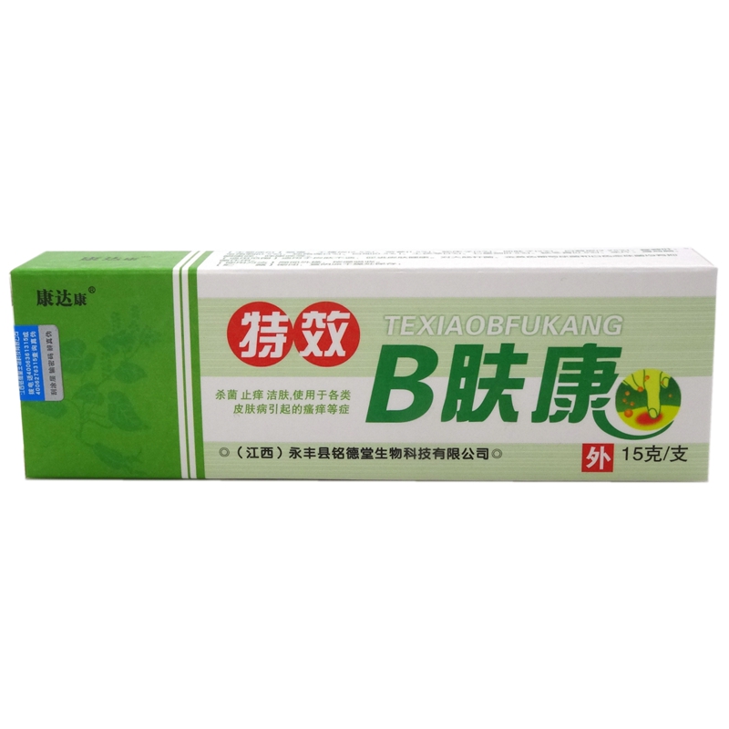 B肤康乳膏15g【买2送1 买5送5】康达康B肤康百肤康草本乳膏 - 图0