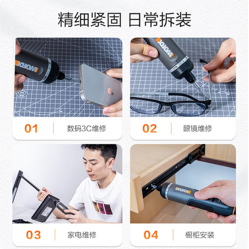 威克士电动螺丝刀套装WX242锂电小型充电家用电起子WX240电批工具 - 图1
