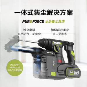 威克士锂电集尘电锤WU384充电冲击钻两用打混凝土钻墙电动工具
