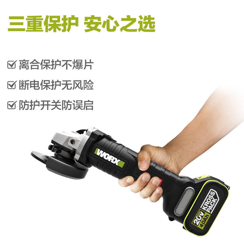 威克士小型无刷锂电wu808角磨机 worx威克士角磨机