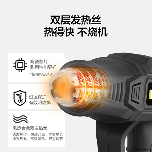 威克士热风枪WE042数显电烤枪贴膜专用调温调速热缩管烘枪大功率 - 图2