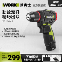 Wickerz lithium electric drill WU130X rechargeable hand electric drill brushless pistol drill electric power tool