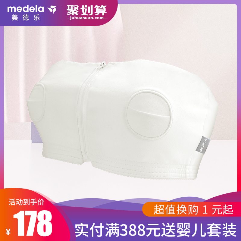 【美德乐专卖】medela百依吸乳胸衣 美德乐立德立康哺乳文胸