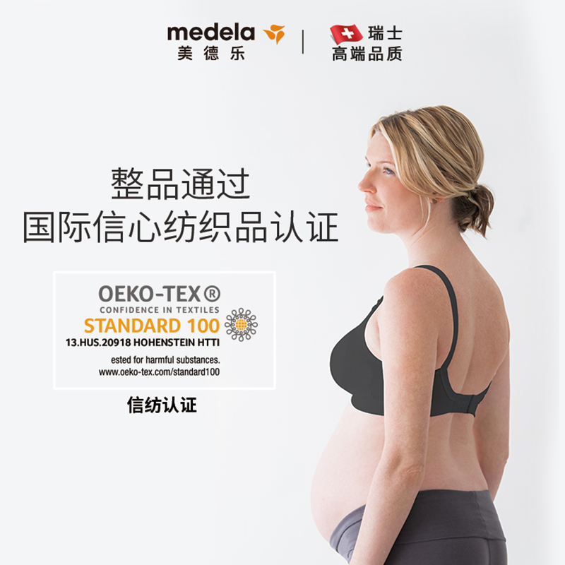 美德乐孕妇女喂奶聚拢怀孕期文胸 美德乐立德立康哺乳文胸