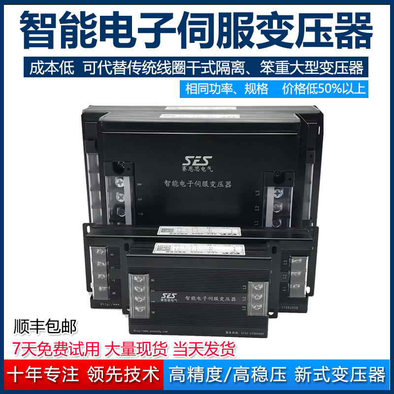 三相干式隔离380v变220v 变压器1.0-3.0KW SES智能电子伺服变压器 - 图2