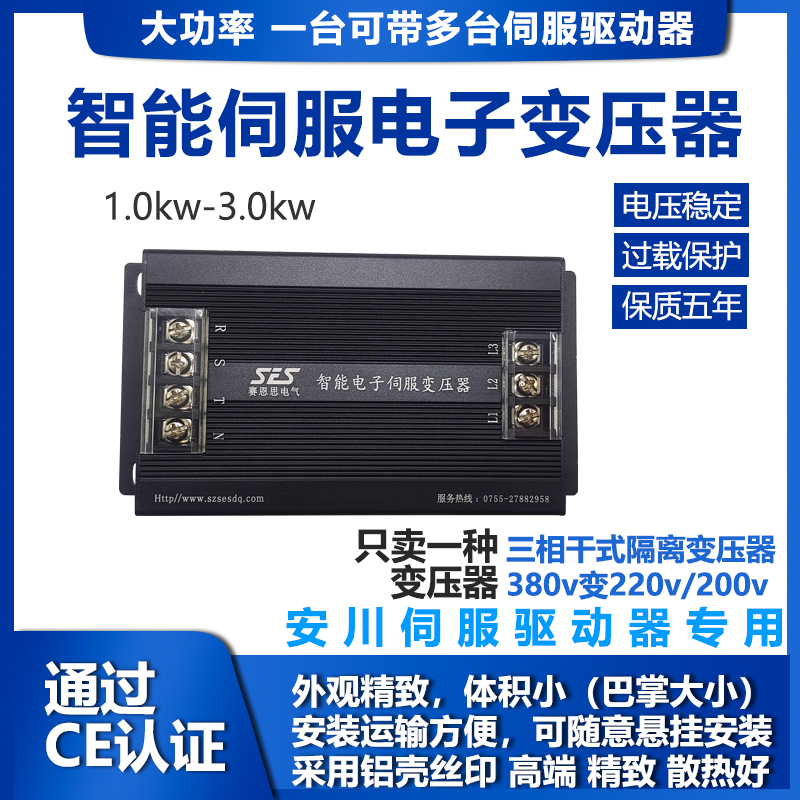 三相干式隔离380v变220v 变压器1.0-3.0KW SES智能电子伺服变压器 - 图0