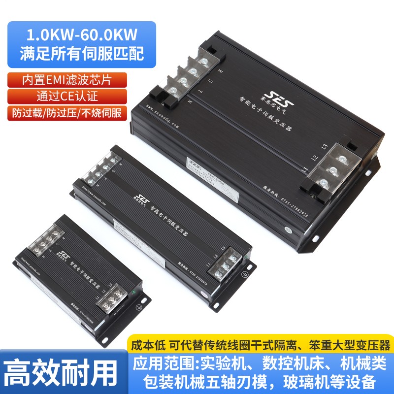 广东发货三相智能电子伺服变压器4.5KW伺服专用380V转220V变压器 - 图3