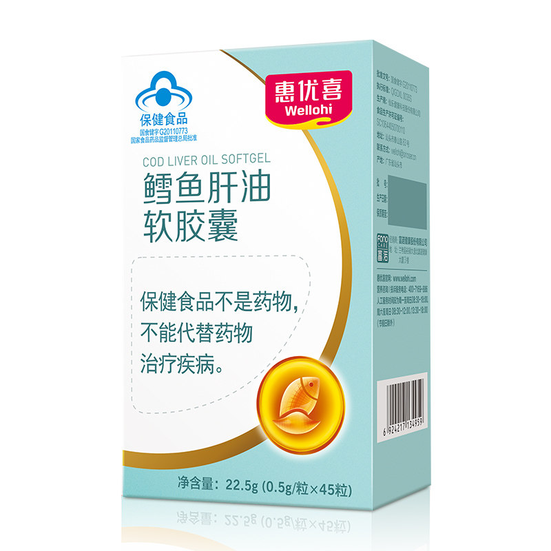 【拍3发4】惠优喜鳕鱼肝油宝宝软胶囊 惠优喜鱼油/深海鱼油