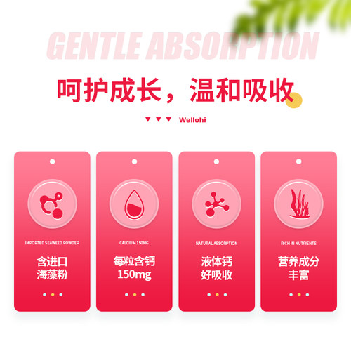 惠优喜盖儿佳海藻钙宝宝儿童钙液体钙凝胶糖果进口海藻粉低聚果糖 - 图1