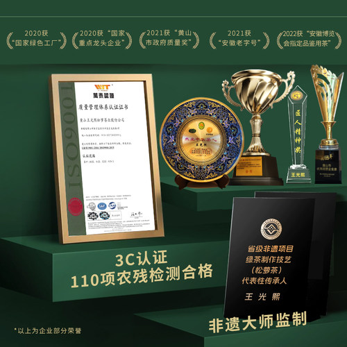 【新茶尝鲜】明前头采2026王光熙松萝茶特级一等炒青绿茶50g - 图2