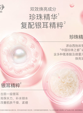 美加净银耳珍珠滋养保湿面霜秋冬擦脸雪花膏女补水官方正品旗舰店