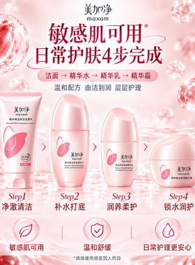 酵米保湿套装紧致抗皱舒缓