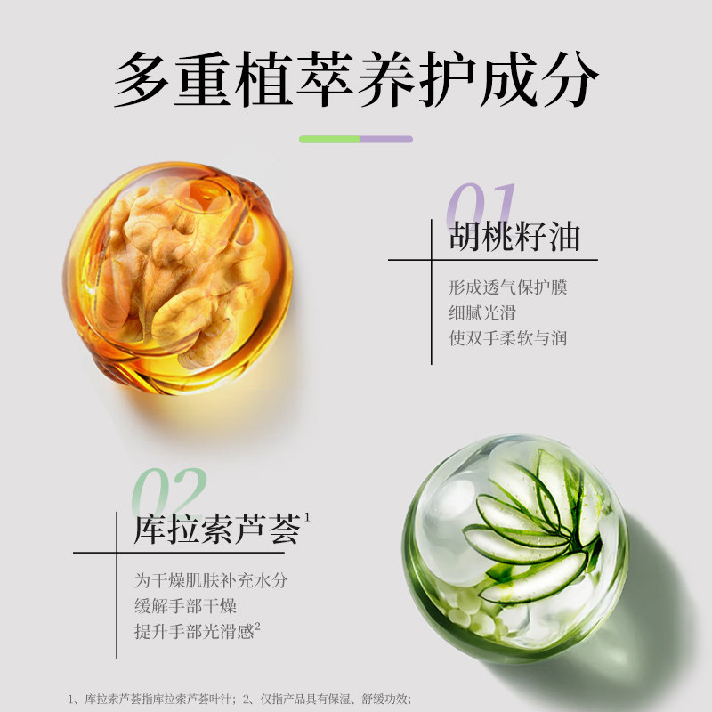 美加净护手霜芦荟保湿核桃油防护型补水滋润防干裂春夏不油腻正品