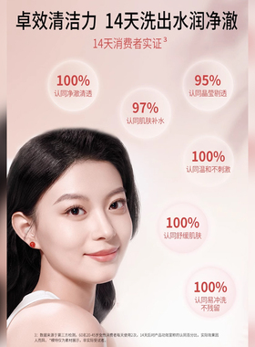 敏肌卸妆洗面奶舒缓不紧绷