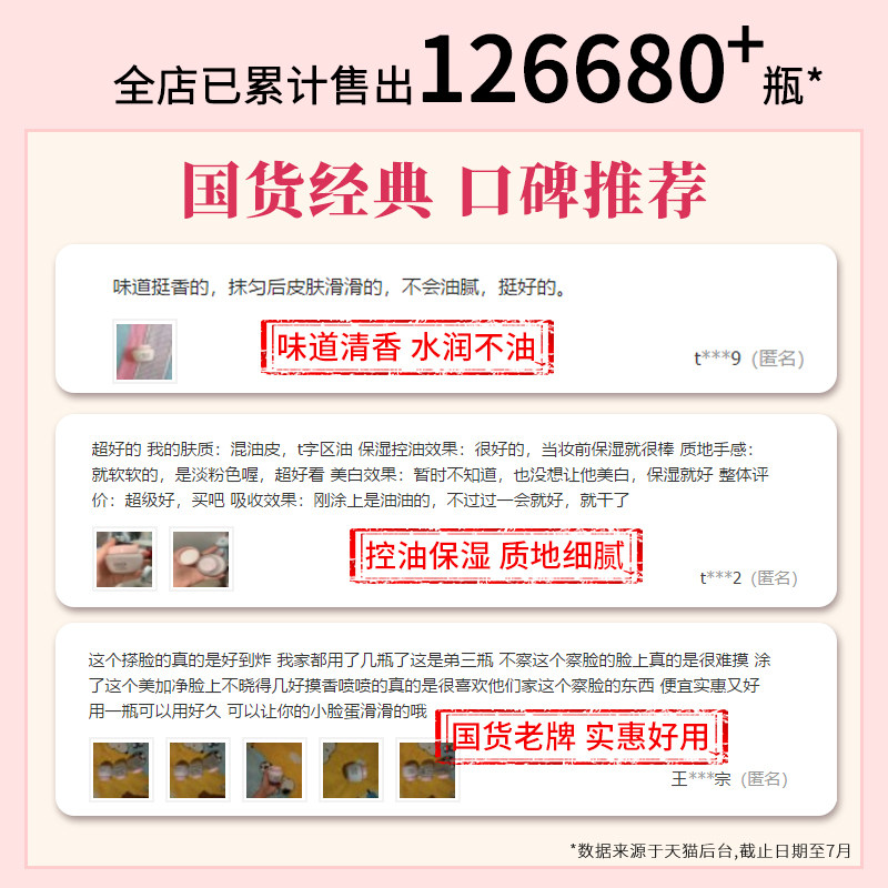 美加净银耳珍珠滋润官方滋养霜 美加净雷尚乳液/面霜