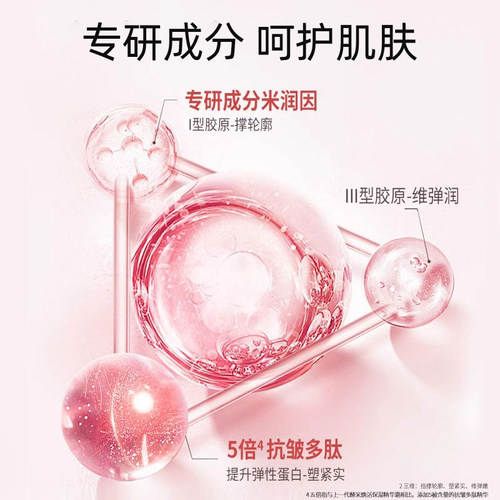 美加净酵米焕活保湿精华霜红米抗皱紧致补水面霜女正品官方旗舰店 - 图0