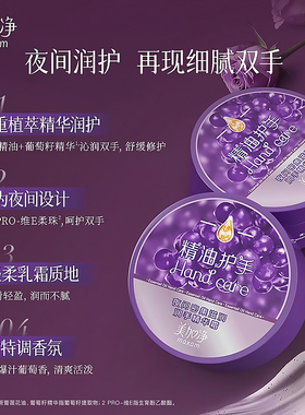 美加净夜间护手霜保湿滋润补水防干裂修护换季女正品官方旗舰店