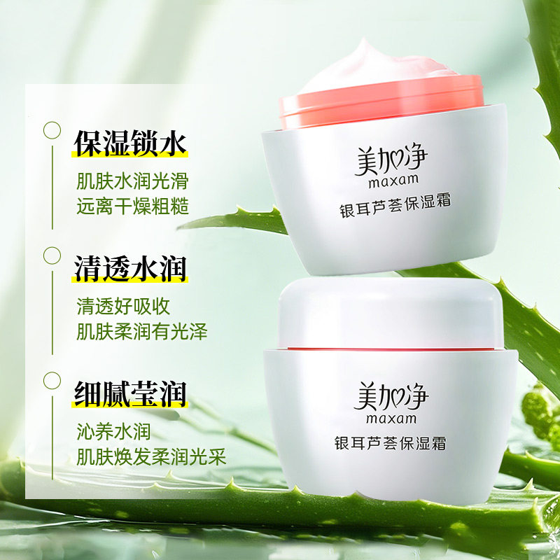Megajing Tremella Hydrating Moisturizing Cream