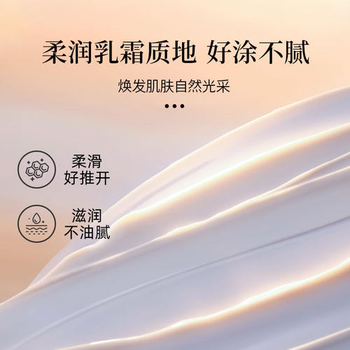 美加净人参嫩肤精华保湿霜滋润补水面霜男女护肤品官方旗舰店正品 - 图1