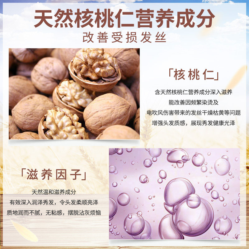 美加净核桃营养发乳免洗保湿护发素 美加净雷尚其它护发