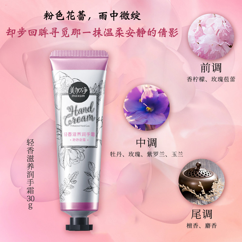 美加净护手霜套装伴手礼女伴娘礼盒 美加净雷尚手部保养套装