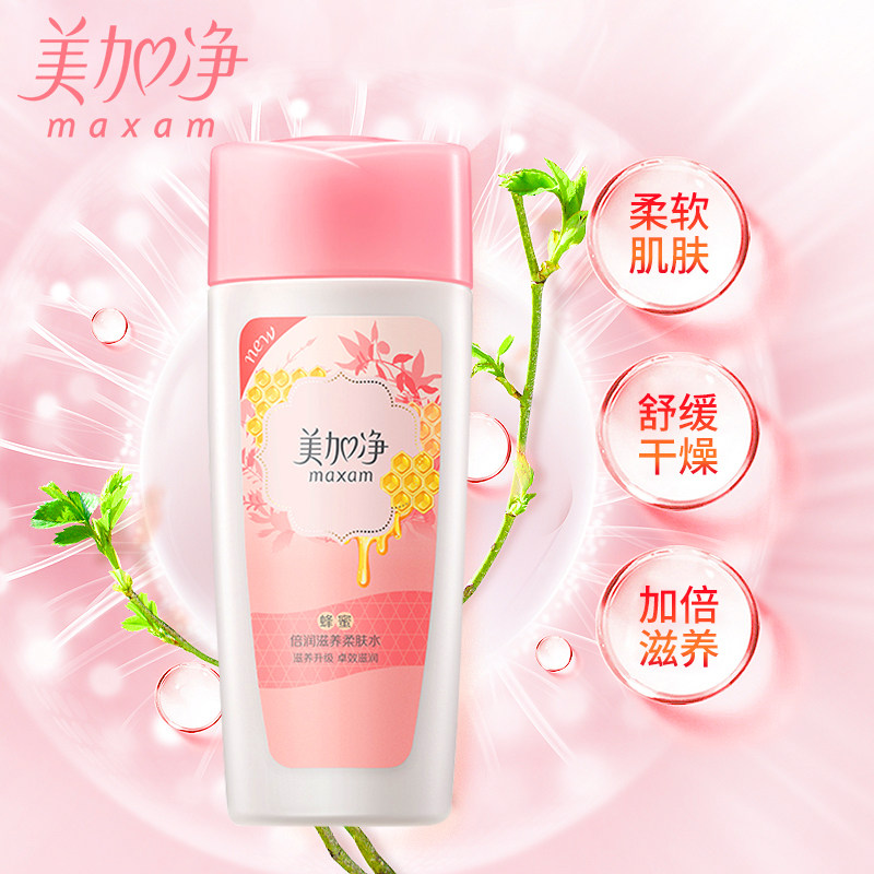 美加净蜂蜜倍润滋养女正品柔肤水 美加净雷尚化妆水/爽肤水