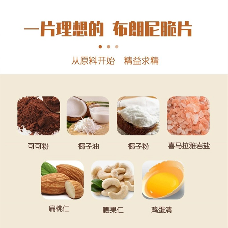 bruno脆皮布朗尼饼干脆片坚果巧克力摩卡奶茶味休闲零食泰国进口 - 图1