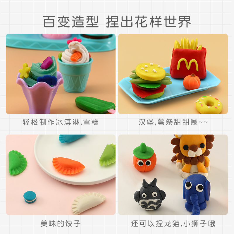 知识花园旗舰店儿童橡皮泥无毒彩泥粘土雪糕冰激凌机模具工具套装冰淇淋玩具女孩2