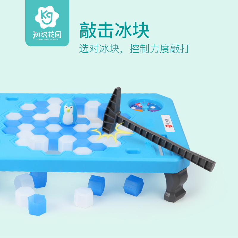 知识花园旗舰店知识花园亲子互动益智企鹅凿冰玩具3-6岁游戏拯救敲击冰块抖音2