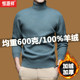 恒源祥新款100%纯羊绒衫男士一体绒高端加绒加厚高领羊毛衫毛衣男