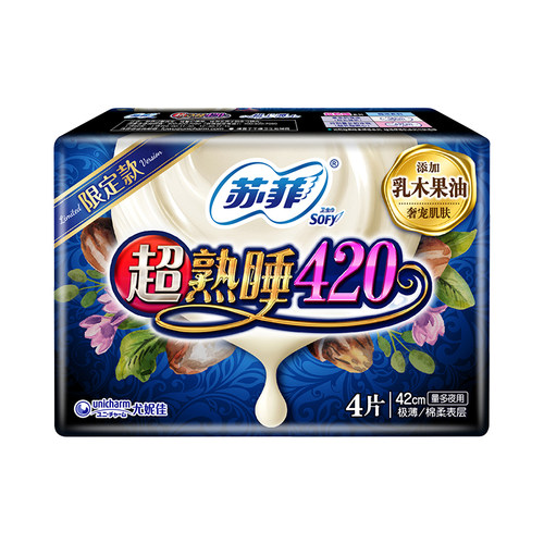 sofy/苏菲卫生巾超熟睡420乳木果护肤量多夜用气垫420超长姨妈巾 - 图3