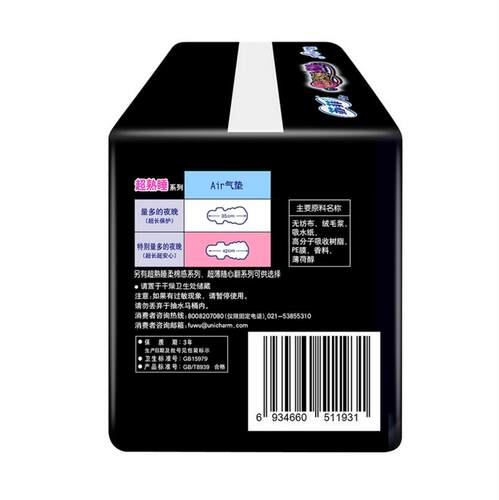 苏菲卫生巾极上超熟睡夜用AIR气垫420mm 12片或发4片*3包姨妈巾 - 图3