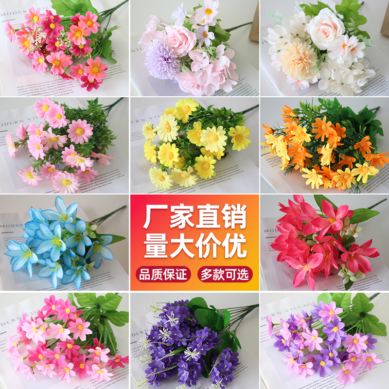 假花仿真花束单支塑料雏菊玫瑰绢布干花花坛栅栏小把插花田园装饰-图0