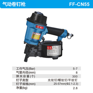 东成 FF-CN55/70卷钉枪 / FF-NP50退钉枪拔钉机起钉器/气钉枪气动