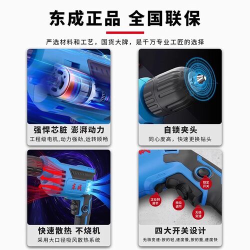 东成手电钻220v家用冲击钻电转东城电动手钻多功能工具交流手枪钻 - 图0