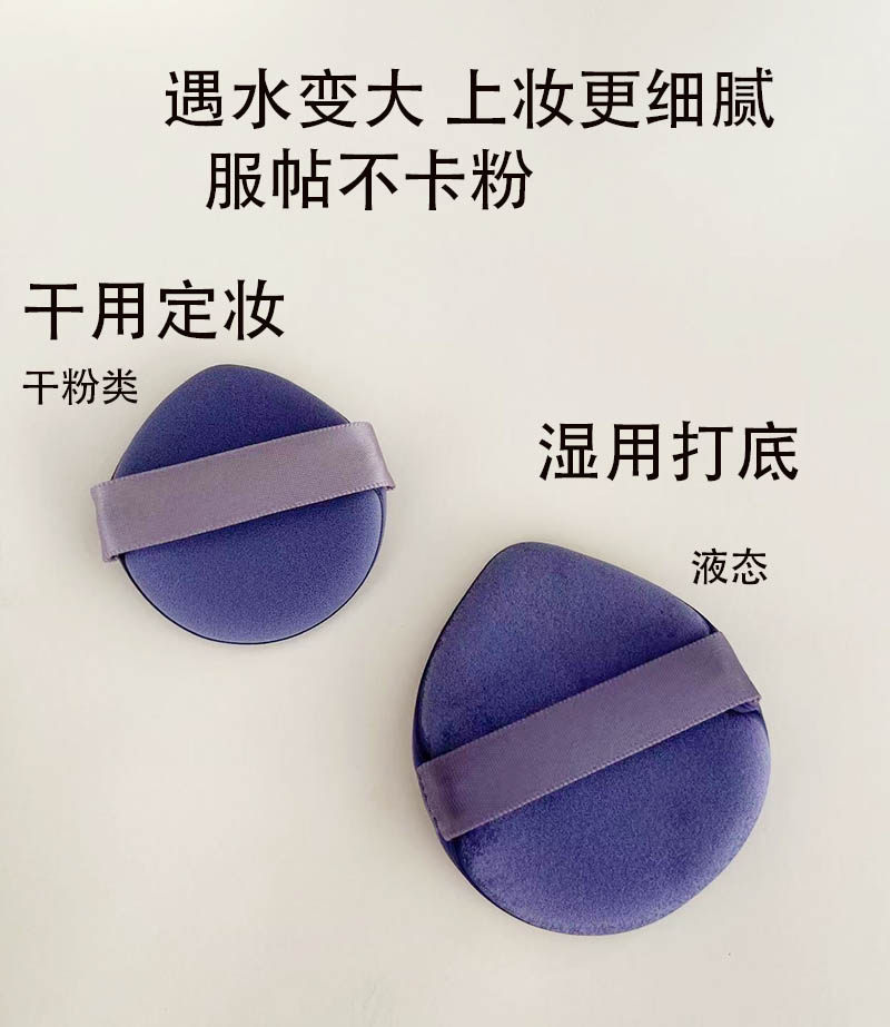 北斗七星气垫粉扑干湿两用不吃粉海绵美妆蛋粉饼散粉粉底液专用,淘宝优惠券,粉丝福利购,淘宝优惠卷